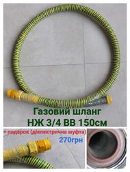 Шланг сильфоний для побутового газу EcoFlex Супер НЖ 1/2 ВВ 200см  НЖ 3/4 