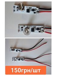 Датчик дотику для включення світлодіодної ленти 