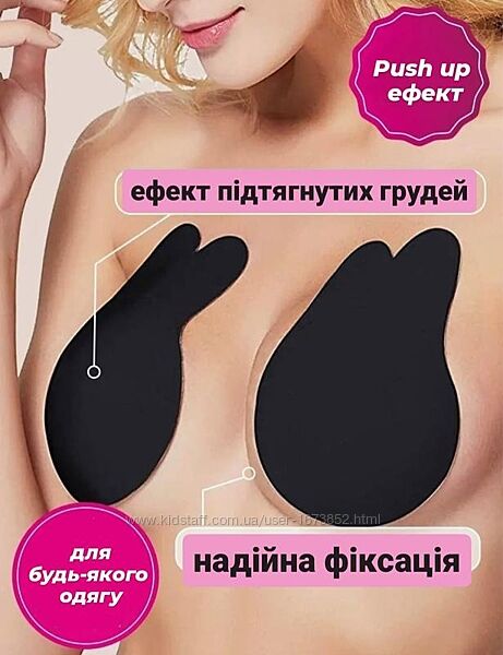Fly bra невидимий бюстгалтер
