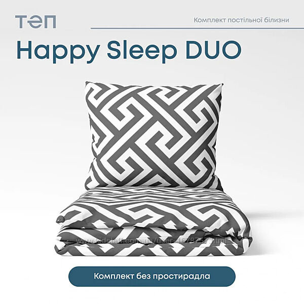 Комплекти постільної білизни ТЕП Happy sleep duo 70X70