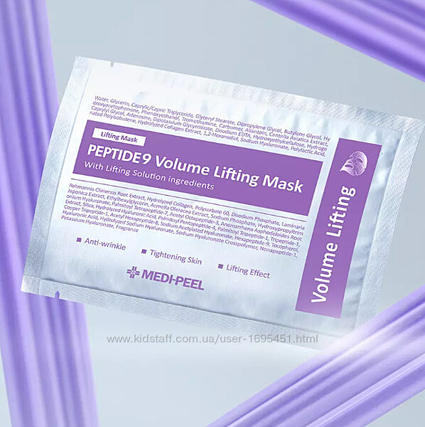 Ліфтинг-маска Medi-Peel Peptide 9 Volume Lifting Mask для еластичності 