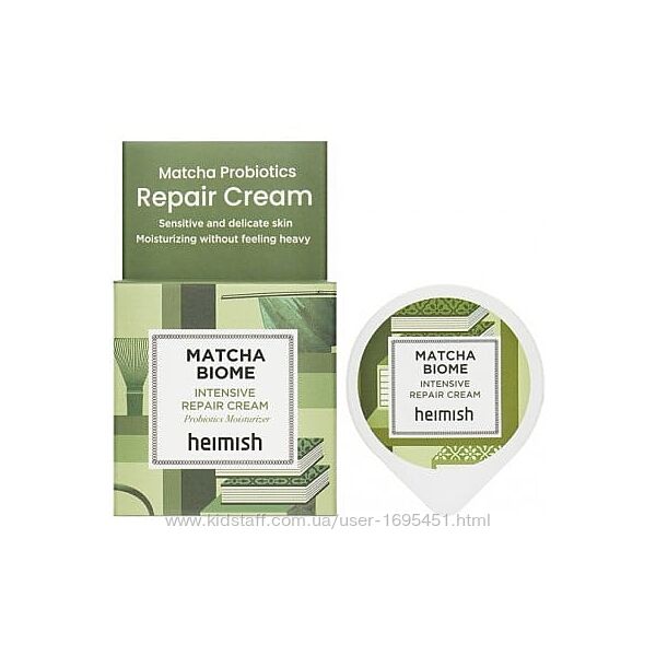 Heimish Matcha Biome Intensive Repair Cream Веганський відновлюючий крем 