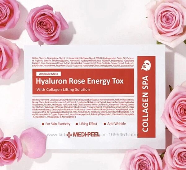 Medi-peel Hyaluron Rose Energy Tox Mask Ампульна маска з екстрактом троянди