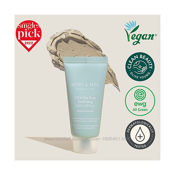 Mary&May CICA Tea Tree Soothing Wash Off Pack глиняна маска з центеллою