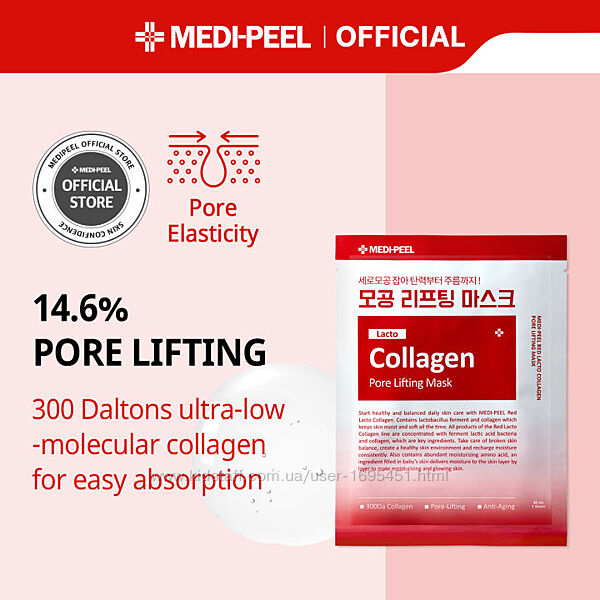 MEDI-PEEL Red Lacto Collagen Pore Lifting Mask Колагенова тканинна маска 