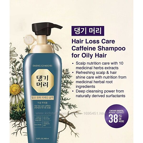aeng Gi Meo Ri Hair Loss Care Shampoo For Oily Scalp Шампунь від випадіння 