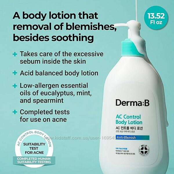 DermaB AC Control Body Lotion Ламелярний  лосьйон для тіла проти акне 