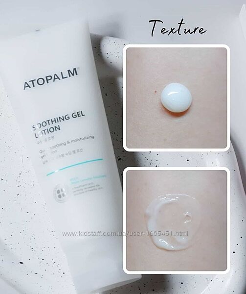 Заспокійливий зволожуючий гель лосьйон Atopalm Soothing Gel Lotion 