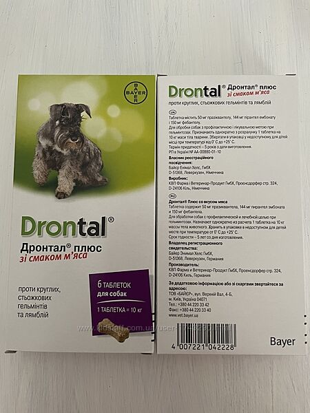 Drontal Дронтал для собак Bayer 