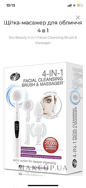 Щітка-масажер для обличчя 4 в 1 Rio-Beauty 4-in-1 Facial Cleansing Brush & 
