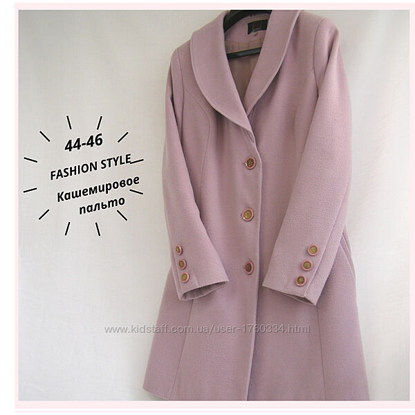 Женское демисезонное пальто в цвете пудры, FASHION STYLE, размер 44 - 46