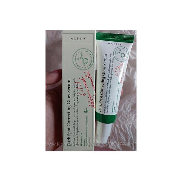 Axis-y dark spot correcting glow serum 50ml освітлююча сироватка з ніацинам