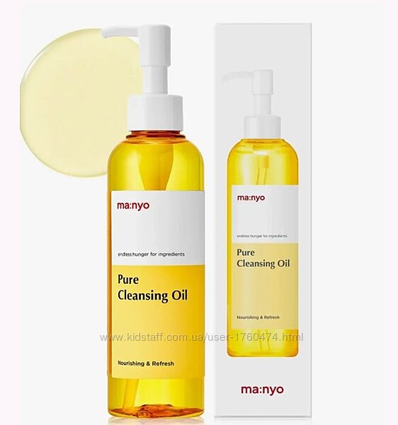 Manyo Pure Cleansing Oil - Гідрофільна очищувальна олія демакіяж