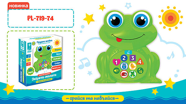 Детский музыкальный телефон Музыкальная игрушка Лягушка Волшебные звуки песни украинские стихи и песни