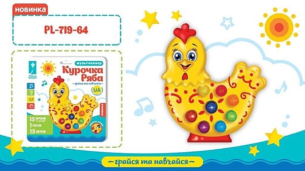 Детский музыкальный телефон Музыкальная игрушка Курица Волшебные звуки песни украинские стихи и песни