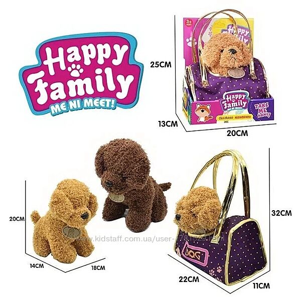 Мяка іграшка Собачка, сумка-переноска