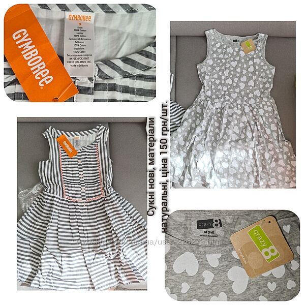 Сукня дитяча, нова 6-8 років