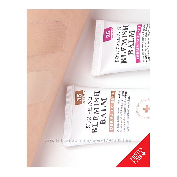 Histolab ВВ крем Сияние кожи и Постпроцедурный по одной цене/Есть пробники