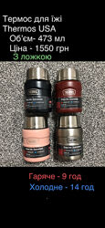 Термос харчовий Thermos Stainless King Food Flask 470 мл. 