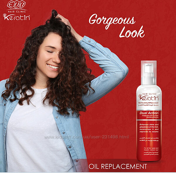 E-Keratin Hair Oil Replacement Замінник олії для волосся 190 мл Єгипет