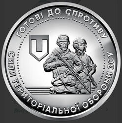Монета - ТРО Сили територіальної оборони Збройних Сил України 10 гривень