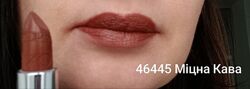 Губна помада 