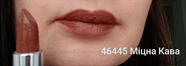 Губна помада 