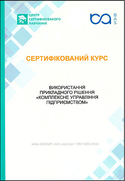 #7: Курси BAS КУП