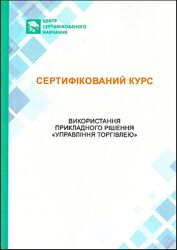 #8: Курси BAS УТ