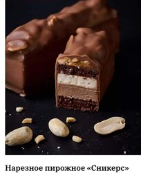 Кондитер. Перезагрузка Наталья Волконская