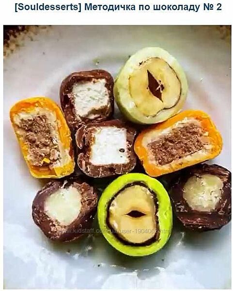 Методичка по шоколаду 2 Souldesserts.