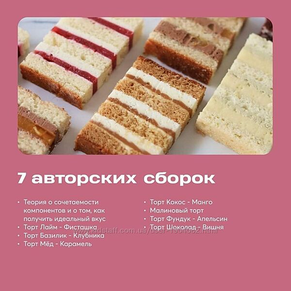 Конструктор тортов Полина Филимонова