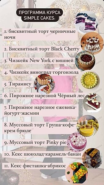 Simple Cakes Ксения Нохрина
