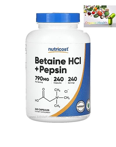 Бетаин , Nutricost, бетаина гидрохлорид с пепсином, 240 капсул