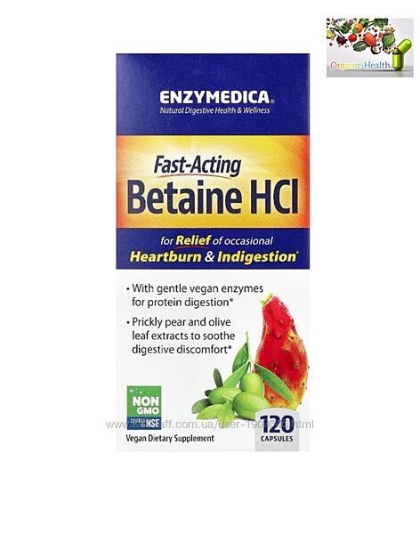Бетаин, Enzymedica, Betaine HCL, бетаин гидрохлорид, 120 капсул