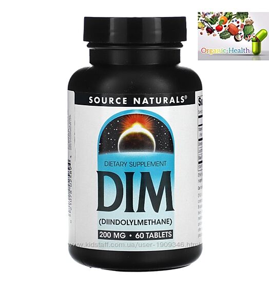 Source Naturals, DIM , дииндолилметан, 200 мг, 60 таблеток