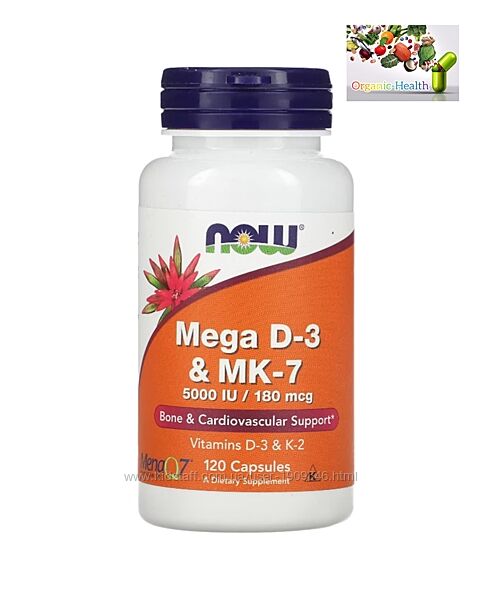 Витамин Д3 К2 , NOW Foods, мега D3 и MK-7, 180 мкг 5000 МЕ, 120 капсул