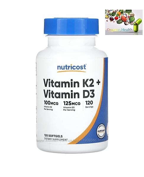 Витамин К, Nutricost, Витамин K2  витамин D3 , витамины K2 D3 