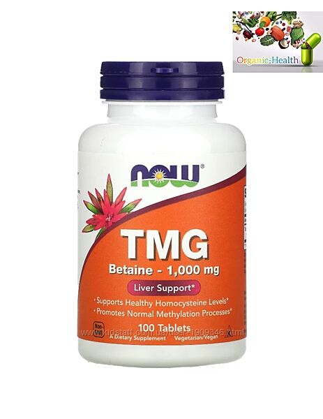 Бетаин, триметилглицин , NOW Foods, TMG, 1000 мг, 100 таблеток