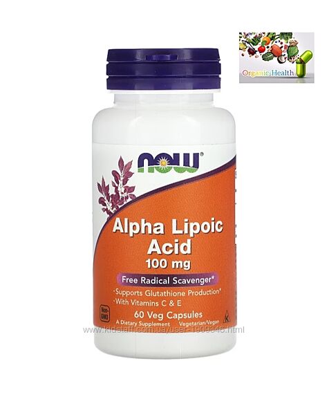 АЛК, Альфа липоевая кислота , NOW Foods, Альфа-липоевая кислота, 100 мг