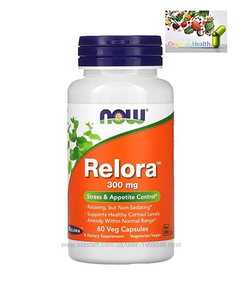 Релора, Контроль стресса и аппетита,  NOW Foods, Relora