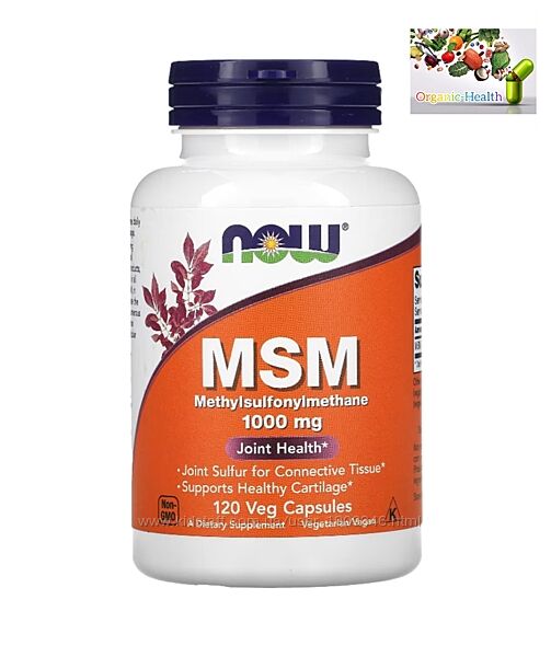 MSM , NOW Foods, МСМ, метил-сульфонил-метан, 1000 мг, 120 капсул 
