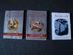 Пауло Коэльо, книги