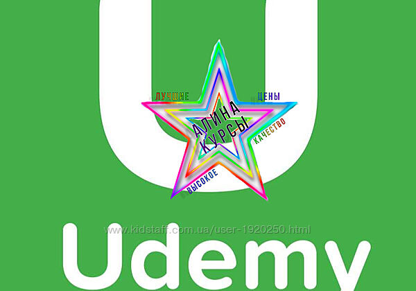 Udemy - Продвинутый курс разговорного английского