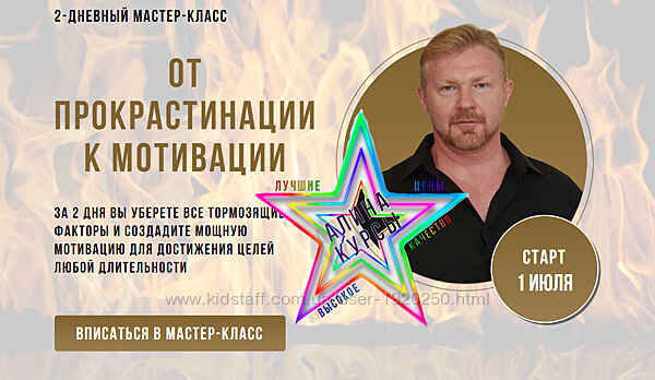 Александр Приходько - Набор Курсов