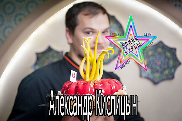 Александр Кислицын - Куличи