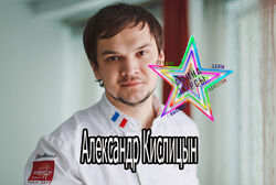 Александр Кислицын - Медовики NEW