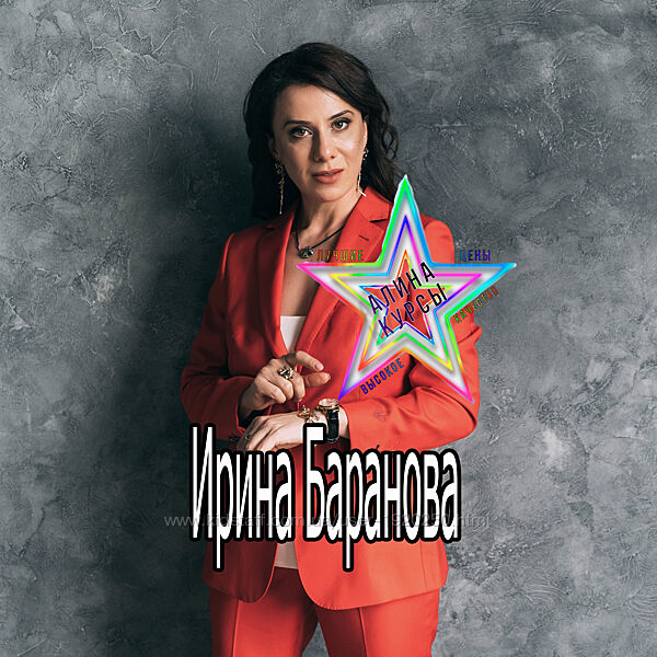 Ирина Баранова - Первая Школа Биохакинга - Набор80 курса