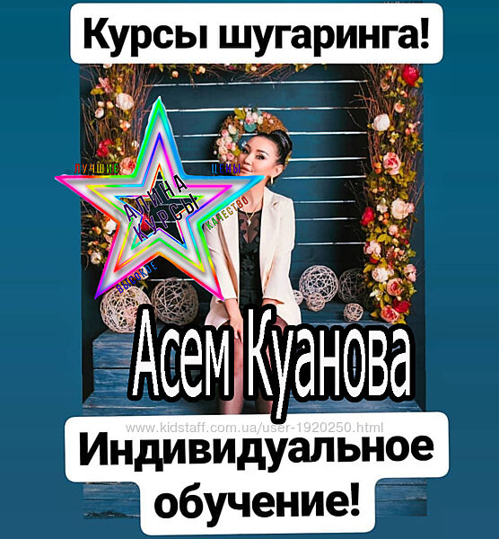 Асем Куанова - Шугаринг бикини 5 минут