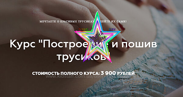 Валерия Останий - Набор Курсов